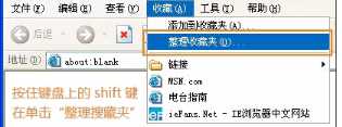 Win7/XP下IE收藏夹位置在哪保存在那个路径下？