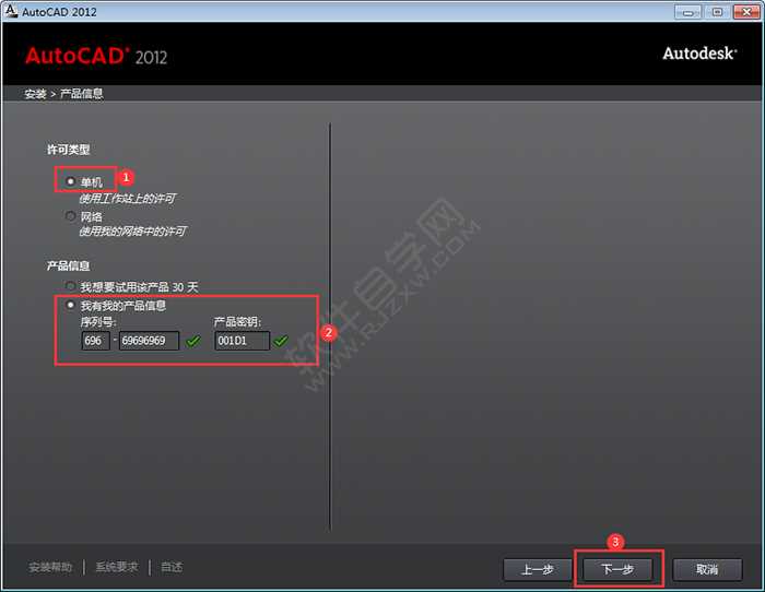 cad2012安装教程与激活的方法