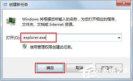 Win7系统开机提示Uxtheme.dll丢失如何解决？