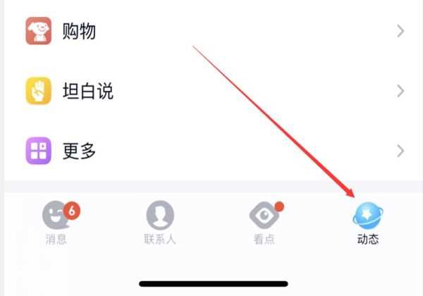 qq空间怎么批量删除说说