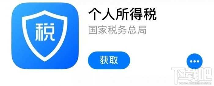 个人所得税APP一直显示系统开小差怎么办？个税app进不去解决方法