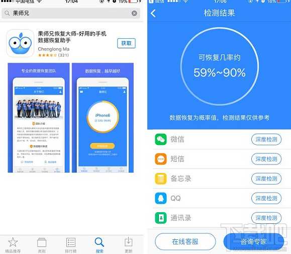 iPhone通讯录怎么导出的简单方法