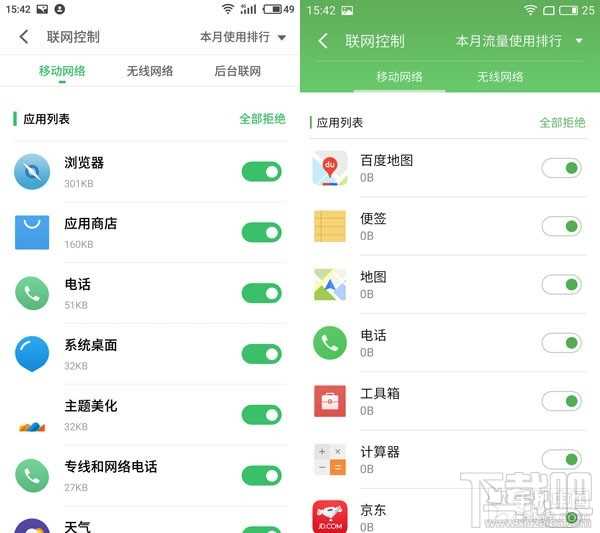 魅族Flyme6.0怎么样？魅族Flyme6和魅族Flyme5图文对比