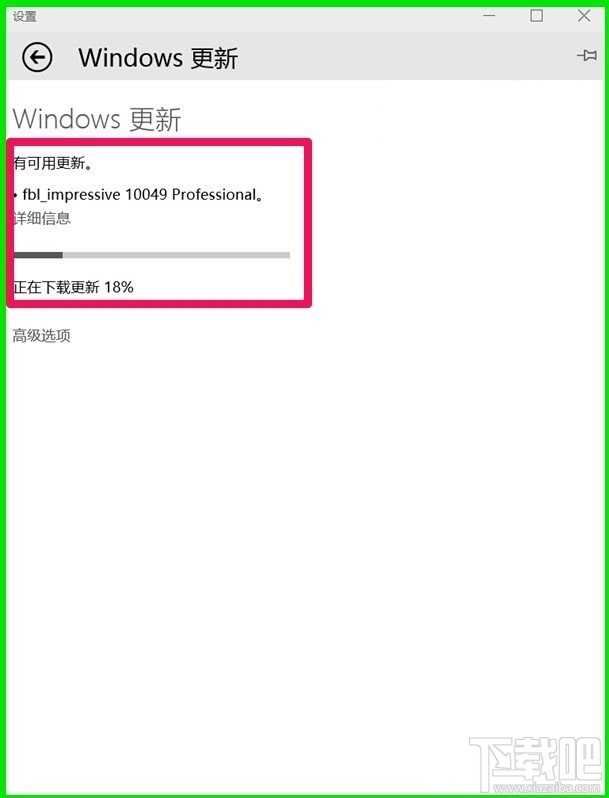 Win10系统10041版本如何更新