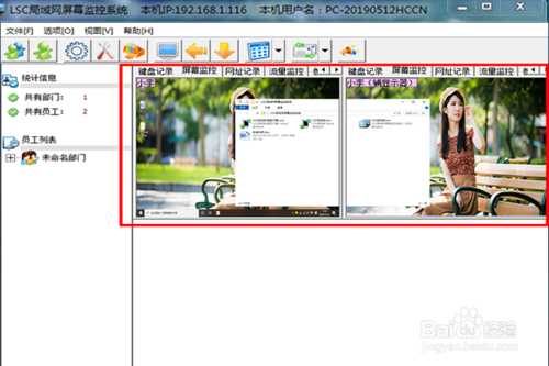 局域网内双屏显示器怎么实行监控
