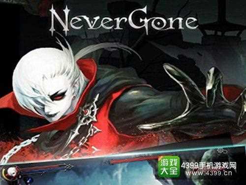 Never Gone新手角色推荐 连招技巧攻略