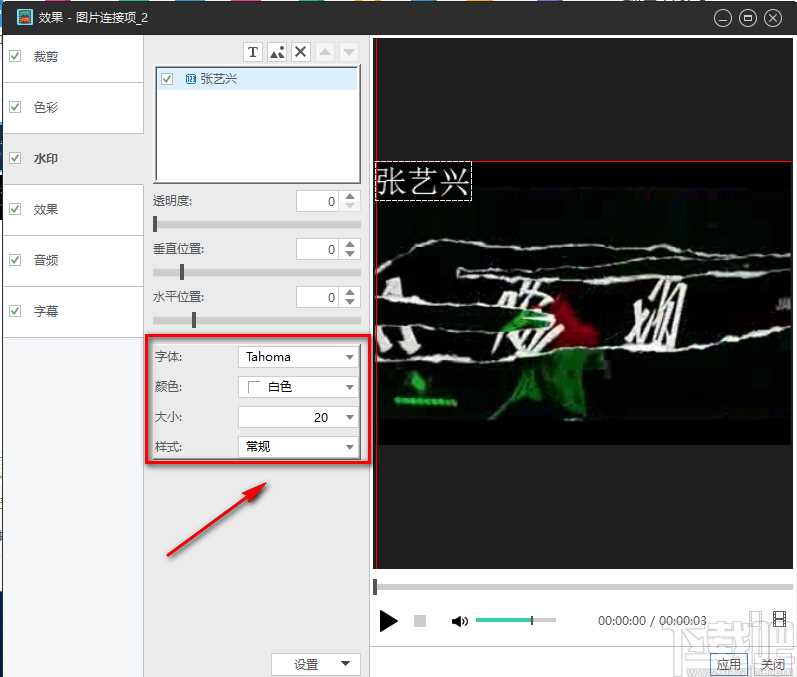 Xilisoft Video Converter Ultimate给视频添加文字水印的方法