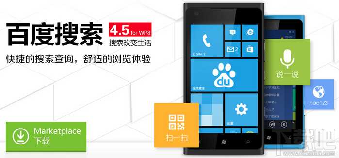 百度钱包WP版 百度钱包Windows Phone手机版下载