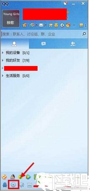 如何设置qq快捷键？设置快捷键的方法