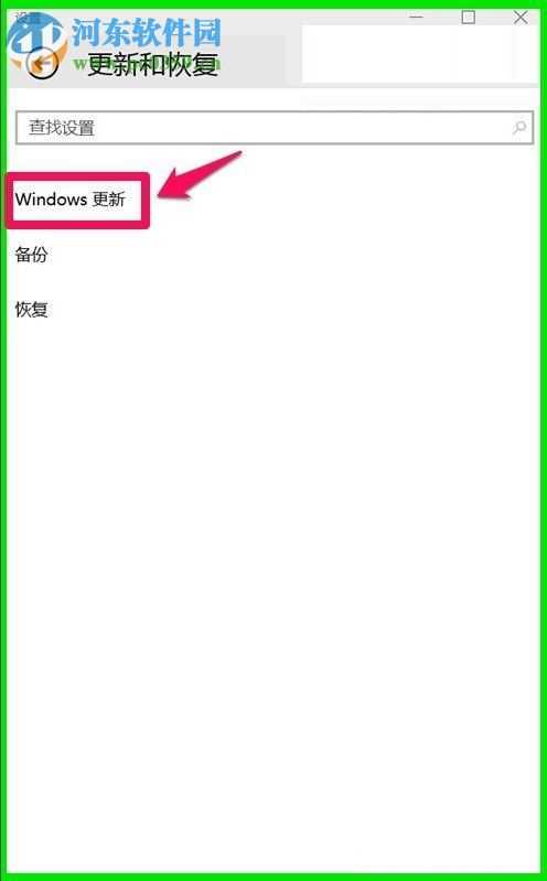 Win10系统10041版本怎么更新？Win10系统10041版本更新方法