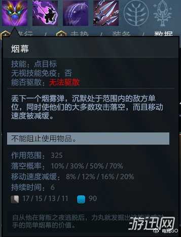 DOTA2针对毒龙打法教学 技能大招弱点分析