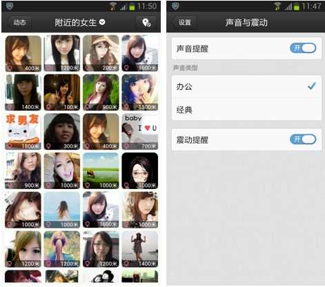 手机QQ for Android细节曝光