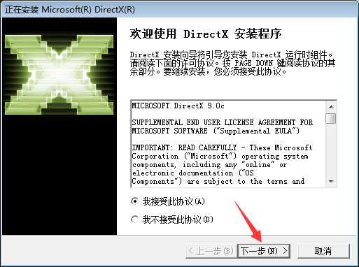 Win7无法安装帝国时代提示“3d3dx9_25.dll丢失”怎么办？