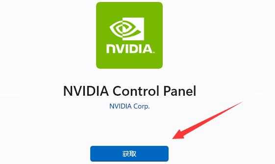 nvidia控制面板找不到首选图形处理器