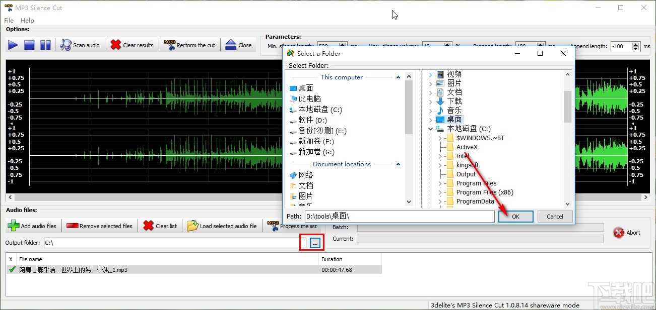 MP3 Silence Cut剪切音频的操作方法