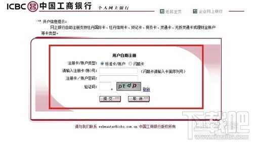 网银怎么开通和使用?开通网银的步骤