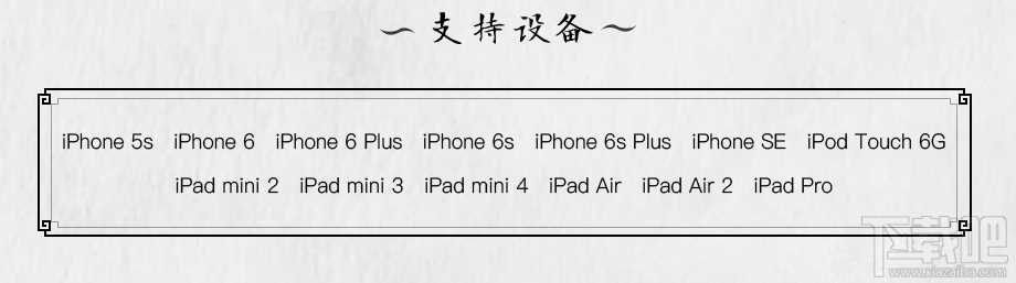 iOS 9.2-9.3.3完美越狱教程