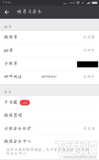 怎么查看别人有没有微信小号？微信小号的查询方法介绍