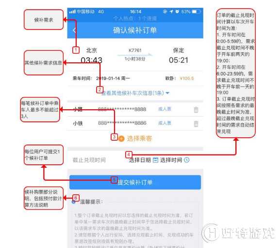 手机12306自动抢票方法是什么？手机12306自动抢票方法攻略介绍！