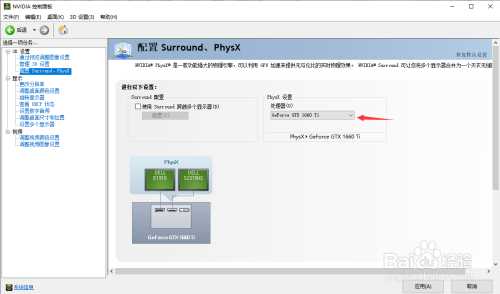 NVIDIA启用physx为专用显卡流程介绍