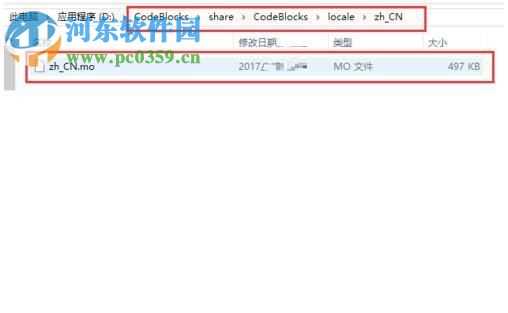 codeblocks16安装汉化教程