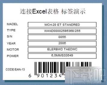 label mx连接Excel打印标签的方法