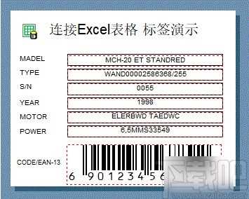 label mx连接Excel打印标签的方法