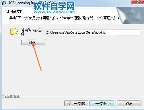 安装ug8.0图文教程