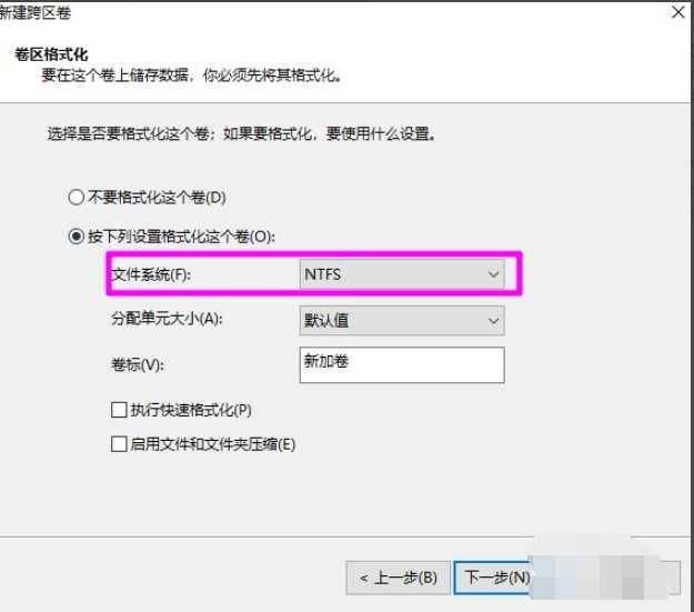 Win10磁盘新建跨区卷灰色怎么回事？如何新建跨区卷？