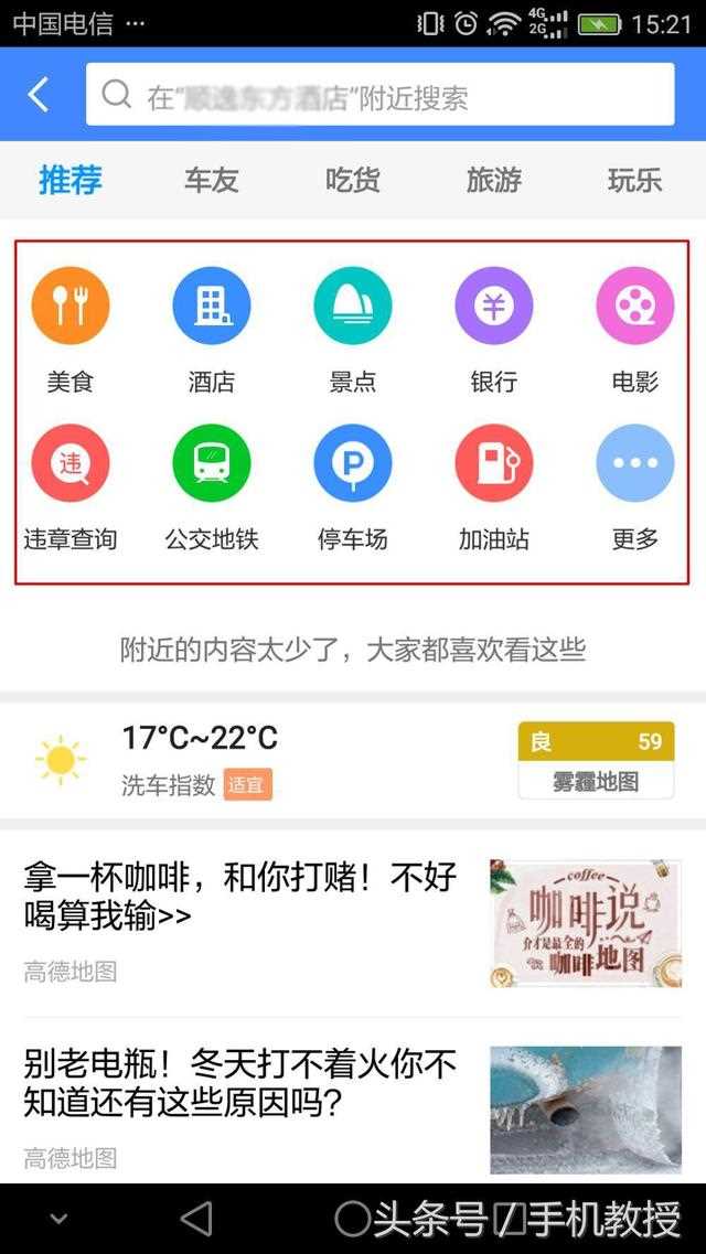 高德百度腾讯三款主流导航对比_2019新版百度手机导航官方版下载(百度导航下载2019新版)