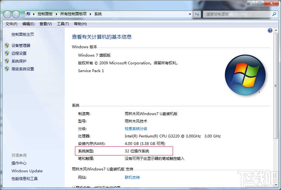 Win7系统安装工行网银助手失败怎么办 工行网银助手安装出错怎么办