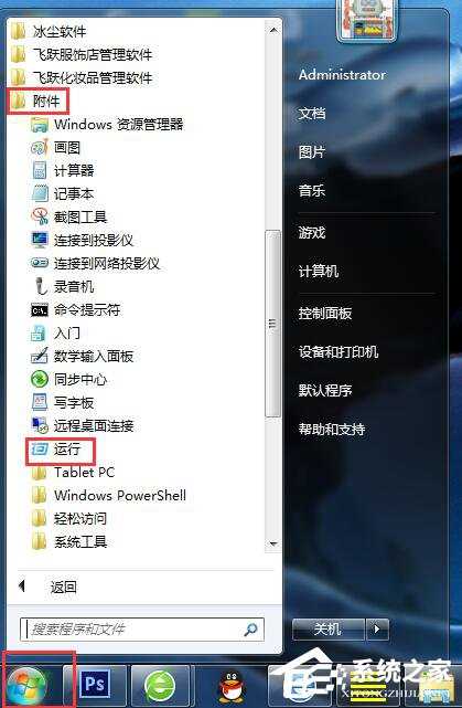 Win7魔兽不能全屏的解决方法