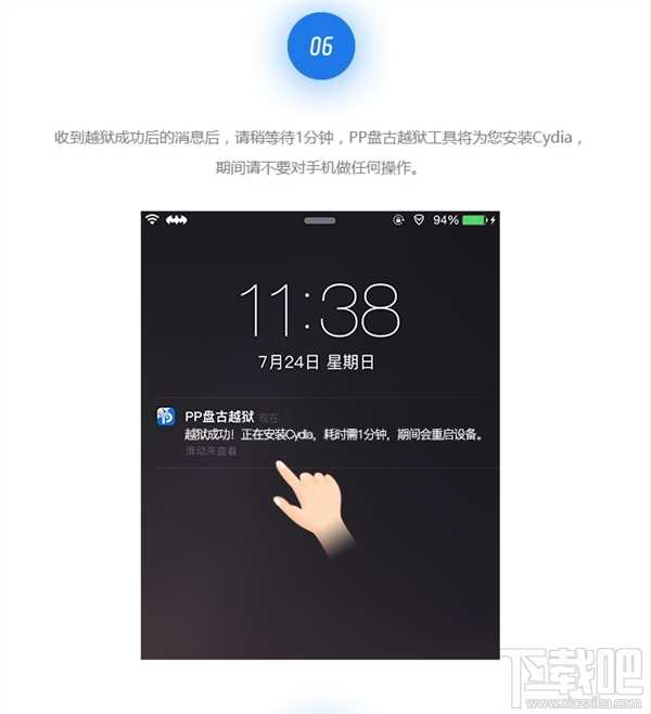 iOS 9.2-9.3.3完美越狱教程