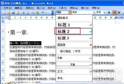 office2016目录和索引怎么添加