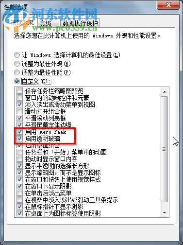 win7 aero特效开启的方法