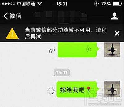 微信发不出去消息是怎么回事？微信发不出消息解决方法