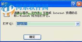 WinXP系统Softmanager怎么关闭？关闭softmanager的方法