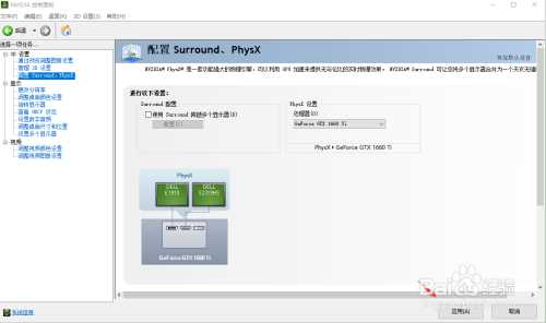 NVIDIA启用physx为专用显卡流程介绍