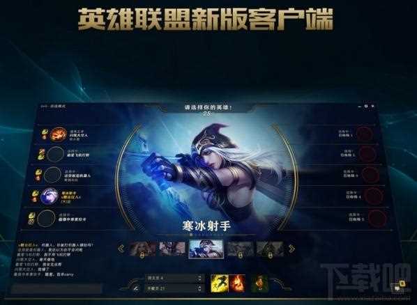 lol新版客户端怎么切旧版？lol新版客户端怎么用tgp打开