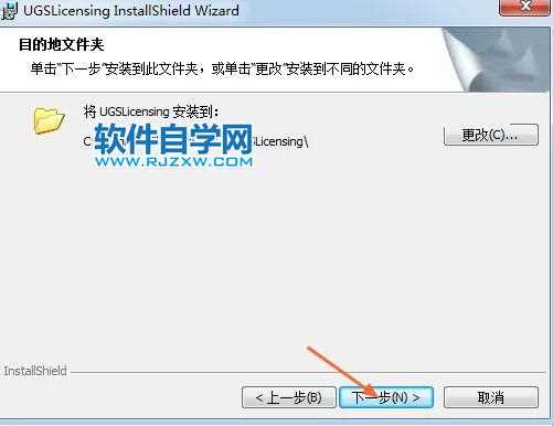 安装ug8.0图文教程