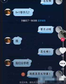 【抖音9+1是什么梗】抖音女生说9+1是什么意思?