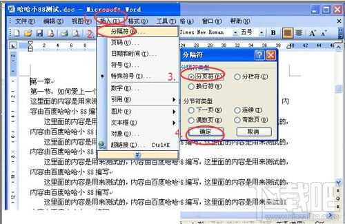 office2016目录和索引怎么添加