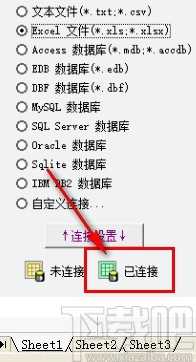 label mx连接Excel打印标签的方法