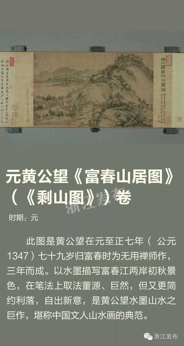 浙江省博物馆镇馆之宝有哪些_十大镇馆之宝介绍?(浙江博物馆镇馆之宝)