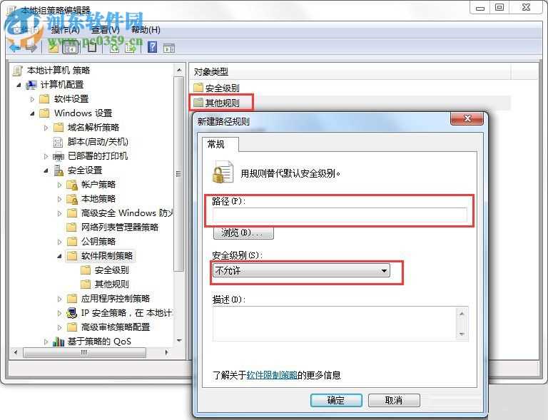 VBS病毒怎么查杀？win7清除VBS病毒的方法