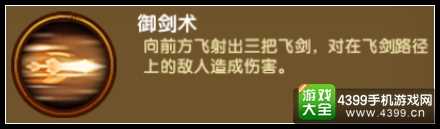 造梦西游4手机版法宝深度解析 各类法宝酷炫详解