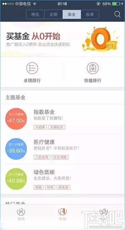 怎么用蚂蚁聚宝？蚂蚁聚宝使用教程