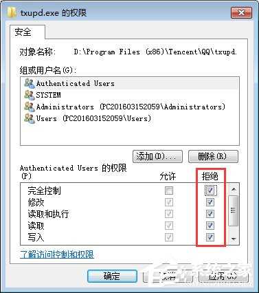 txupd.exe是什么进程？txupd.exe应用程序错误怎么解决？