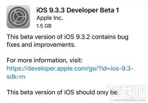 ios9.3.3怎么更新升级 ios9.3.3更新教程