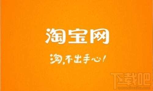 手机淘宝搜索白夜追凶会出现什么？淘宝app搜索白夜追凶